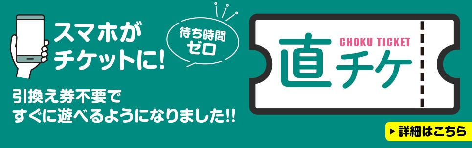 八景島シーパラダイス チケットです！