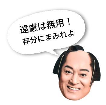 吹き出し