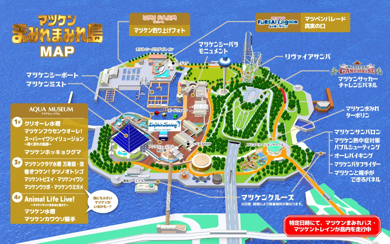 マツケンまみれまみれ島マップ