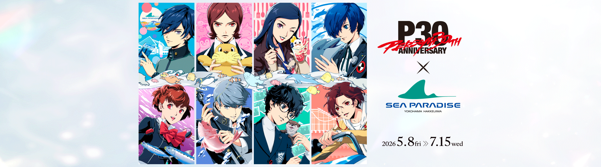 コラボレーションエリア①