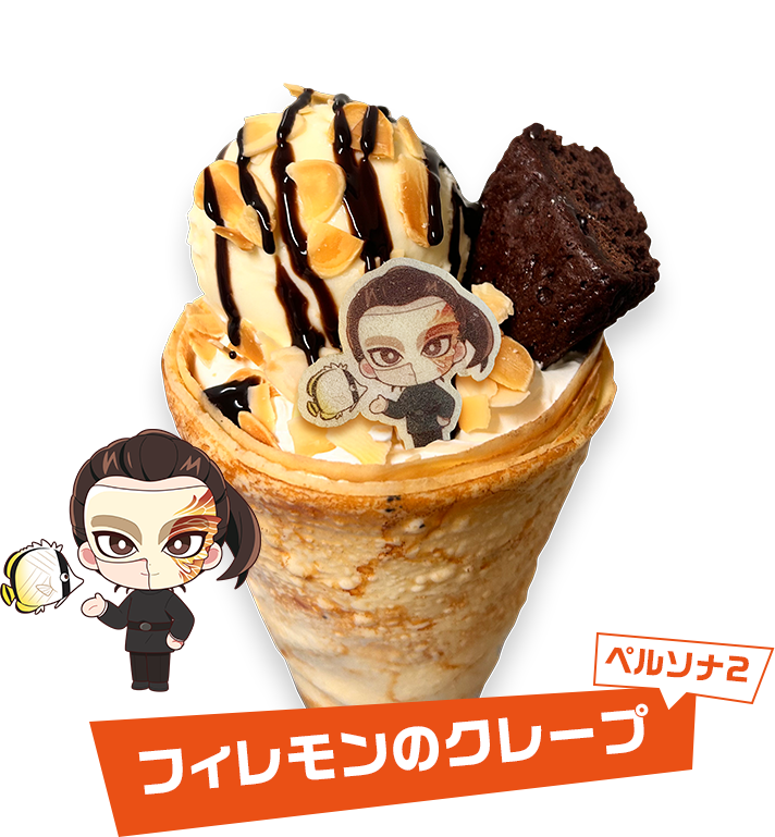 フィレモンのクレープ