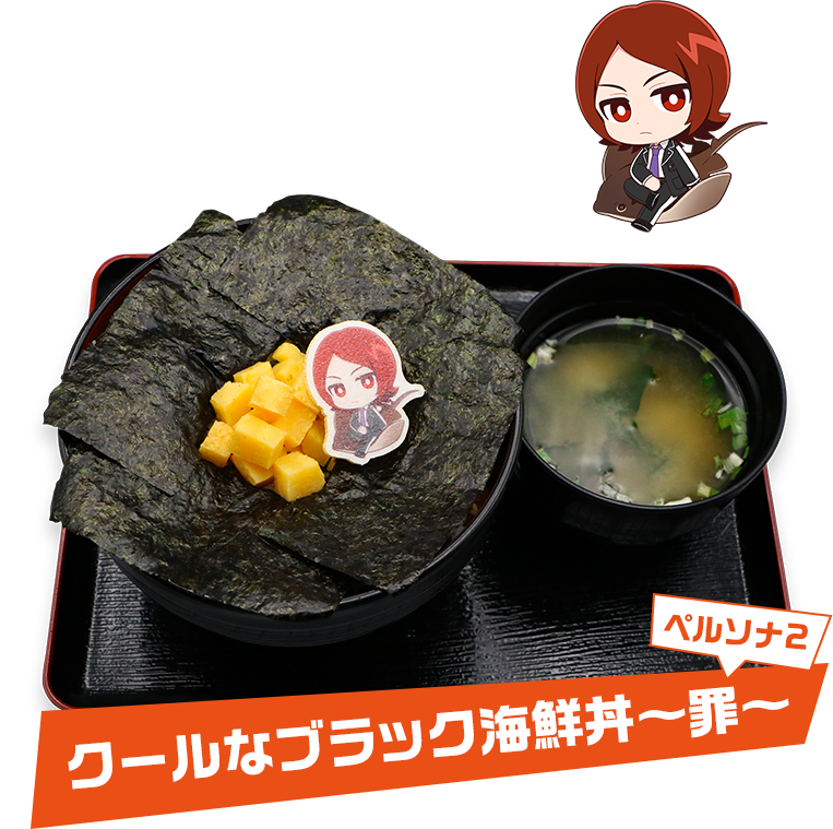 クールなブラック海鮮丼〜罪〜