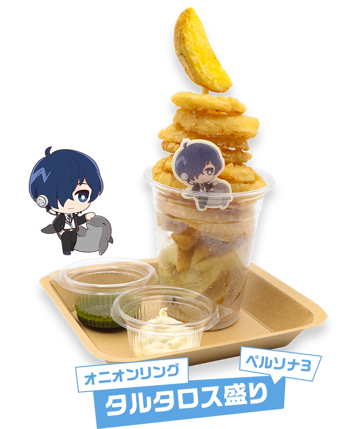 オニオンリングタルタロス盛り