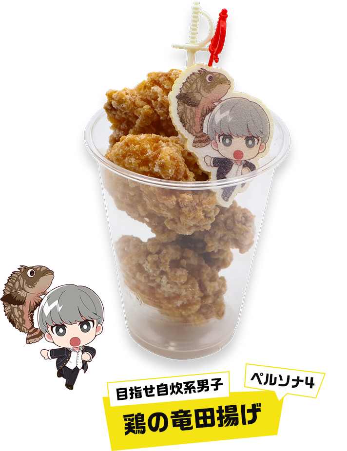 目指せ自炊系男子鶏の竜田揚げ