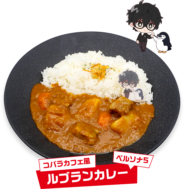 コバラカフェ風ルブランカレー