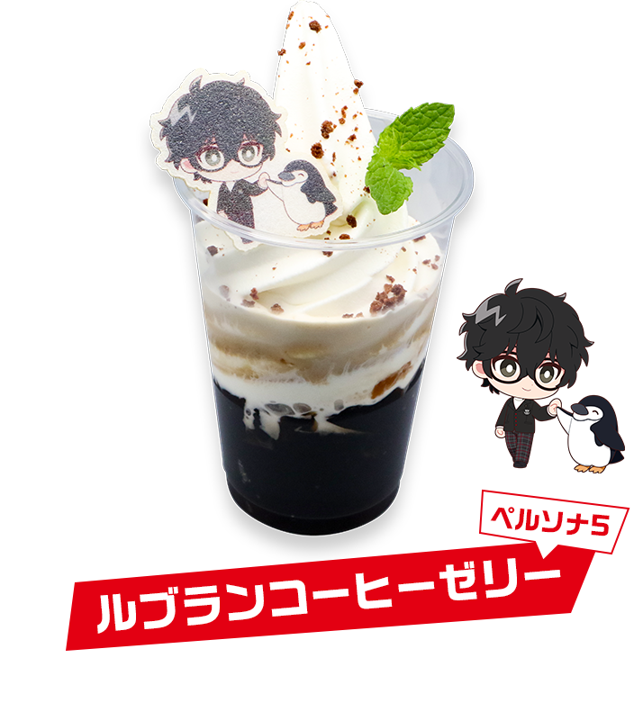 ルブランコーヒーゼリー