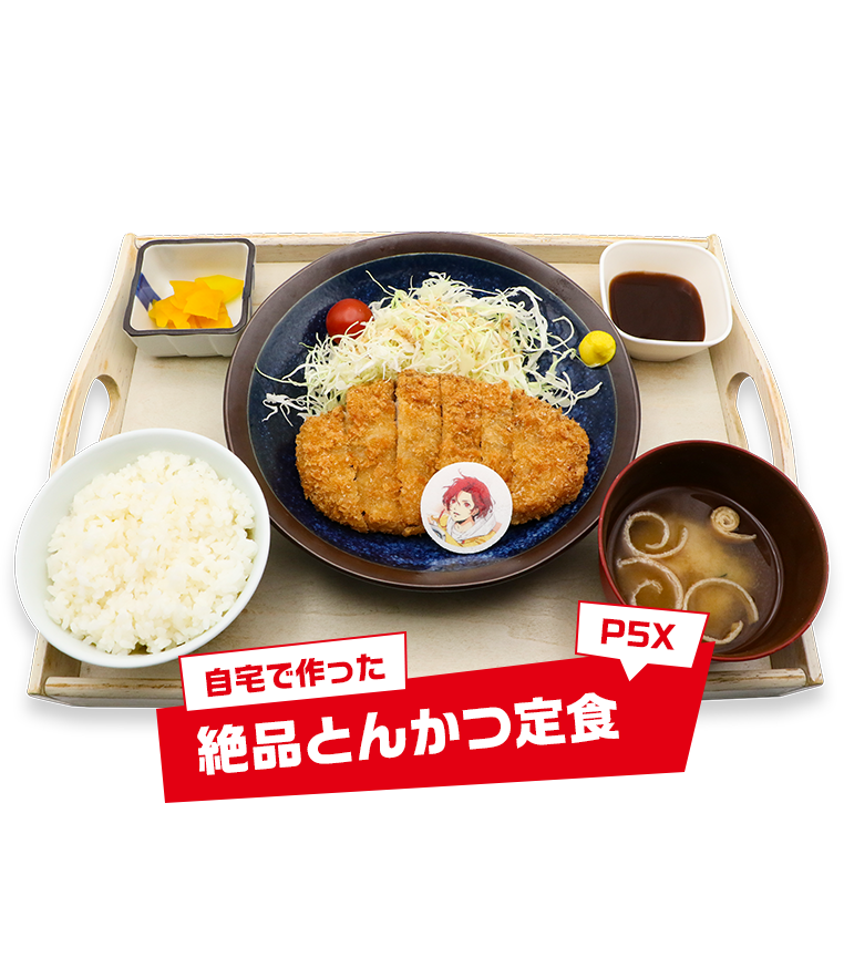 自宅で作った絶品とんかつ定食