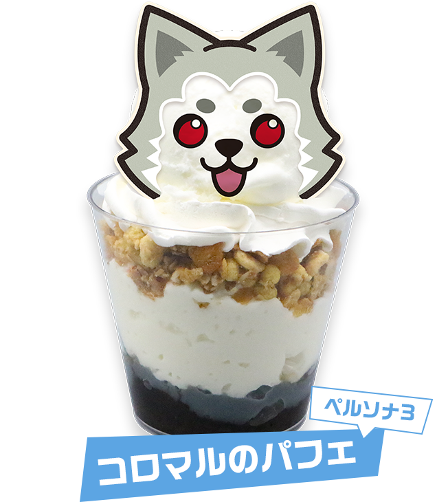 コロマルのパフェ