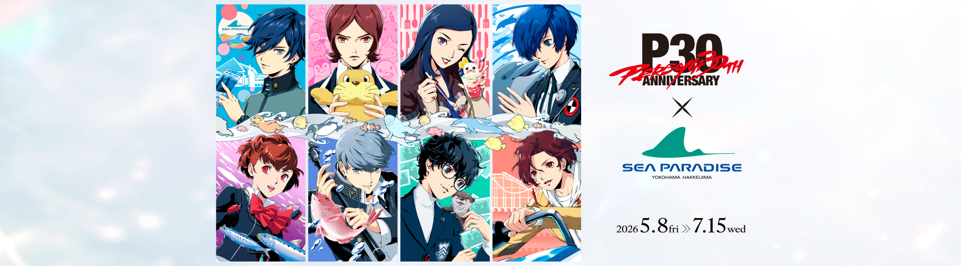 スペシャルチケット