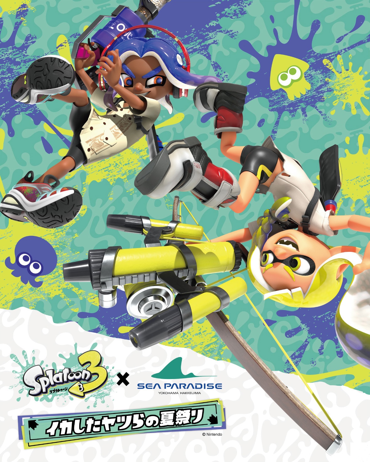 スプラトゥーン3キービジュアル