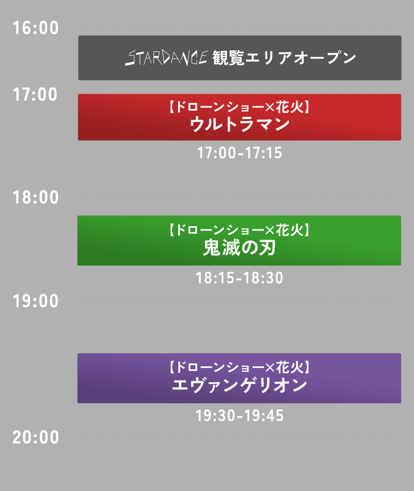 タイムテーブル12/31