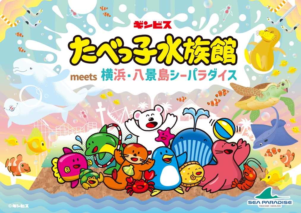 オリジナルグッズ