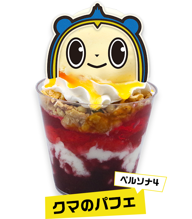 クマのパフェ