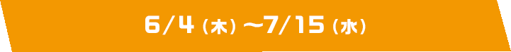 期間2